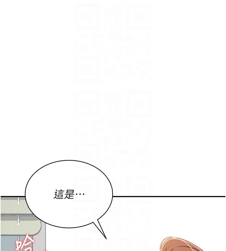 漫画《飞机杯女神连线中》第17话第121张图