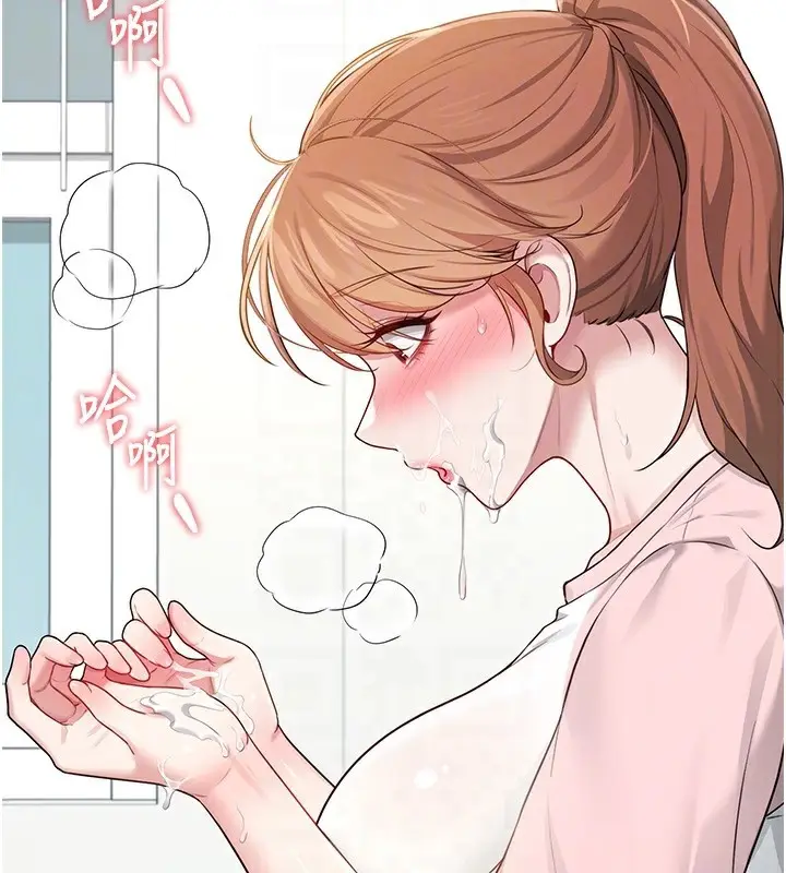 漫画《飞机杯女神连线中》第17话第122张图
