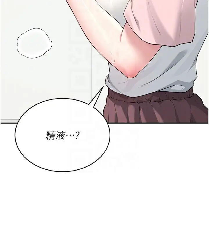 漫画《飞机杯女神连线中》第17话第123张图