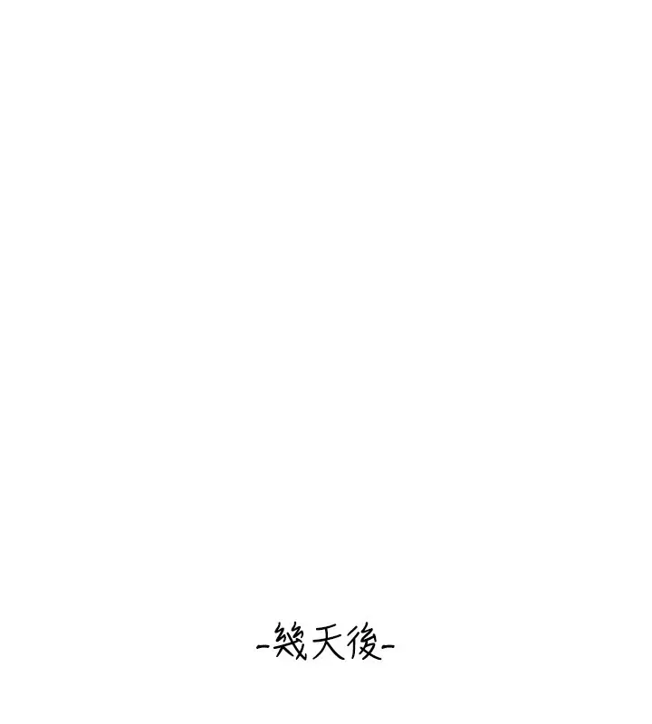 漫画《飞机杯女神连线中》第17话第125张图