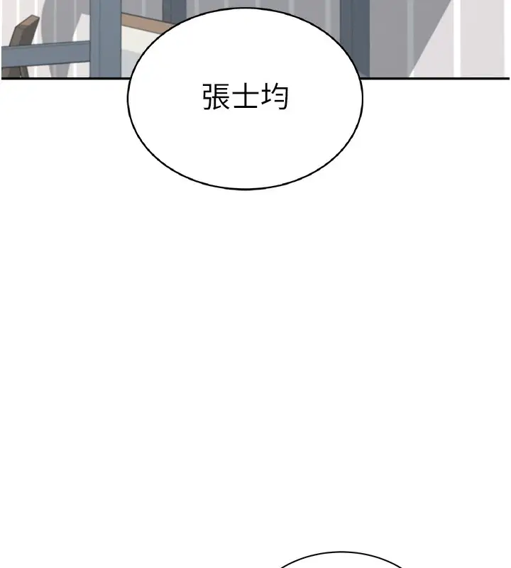 漫画《飞机杯女神连线中》第17话第130张图