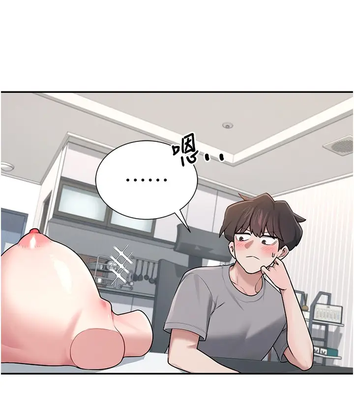 漫画《飞机杯女神连线中》第17话第135张图