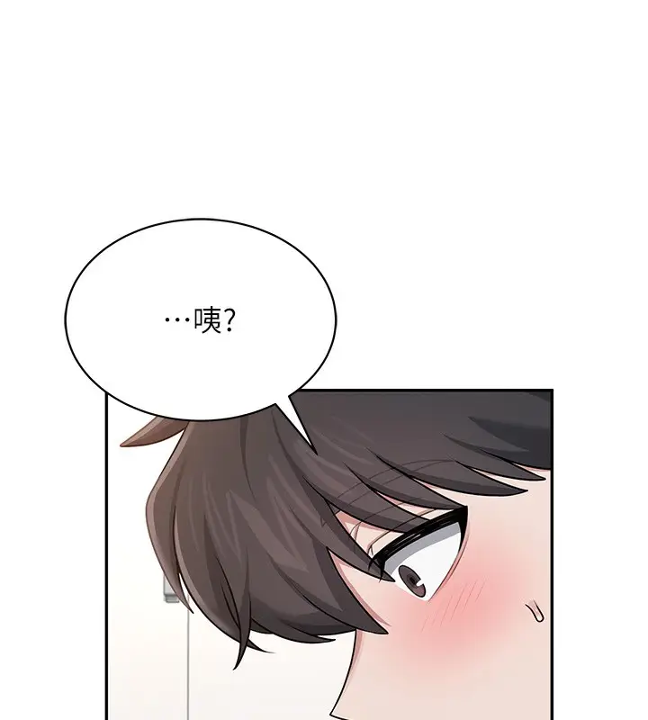 漫画《飞机杯女神连线中》第17话第139张图