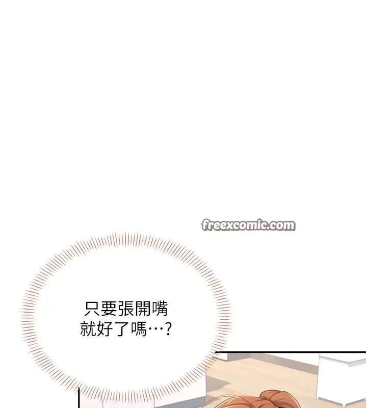 漫画《飞机杯女神连线中》第17话第14张图