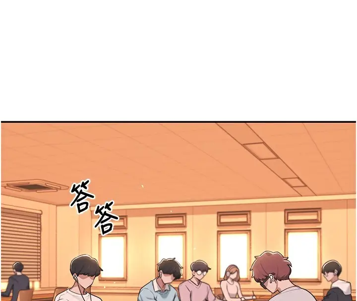 漫画《飞机杯女神连线中》第17话第144张图