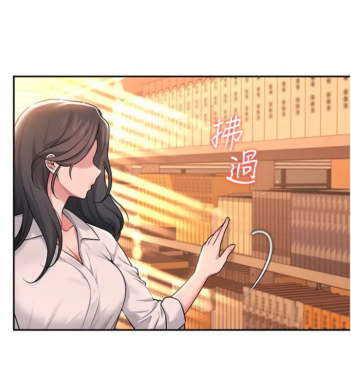 漫画《飞机杯女神连线中》第17话第146张图