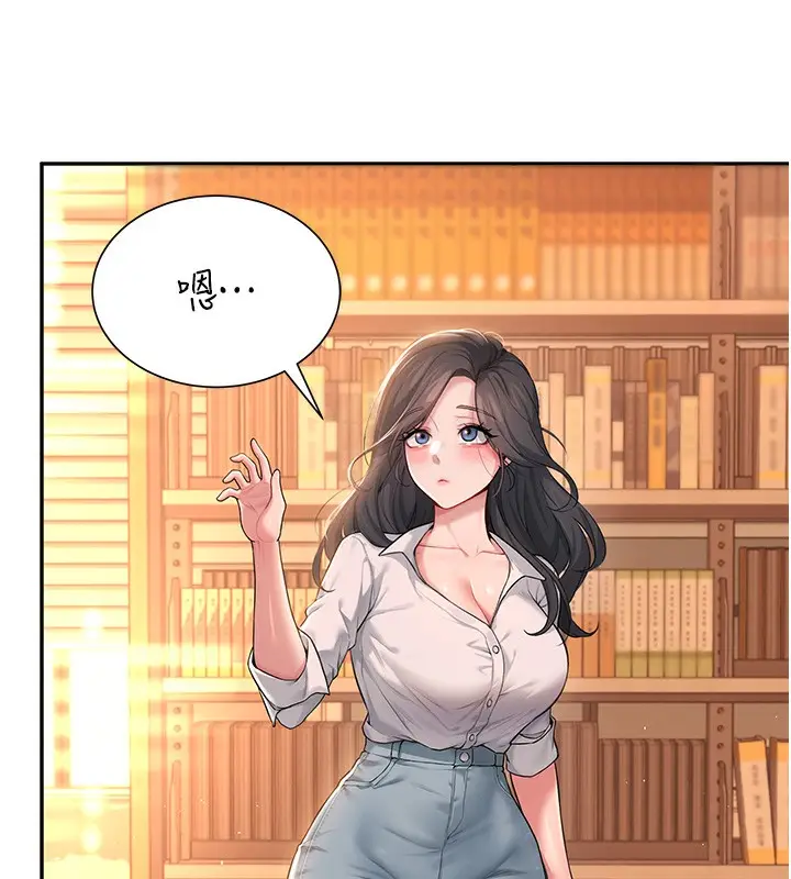 漫画《飞机杯女神连线中》第17话第148张图