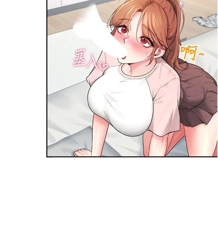 漫画《飞机杯女神连线中》第17话第15张图
