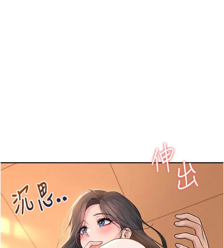 漫画《飞机杯女神连线中》第17话第150张图