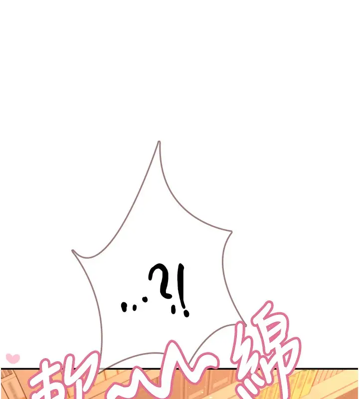 漫画《飞机杯女神连线中》第17话第153张图