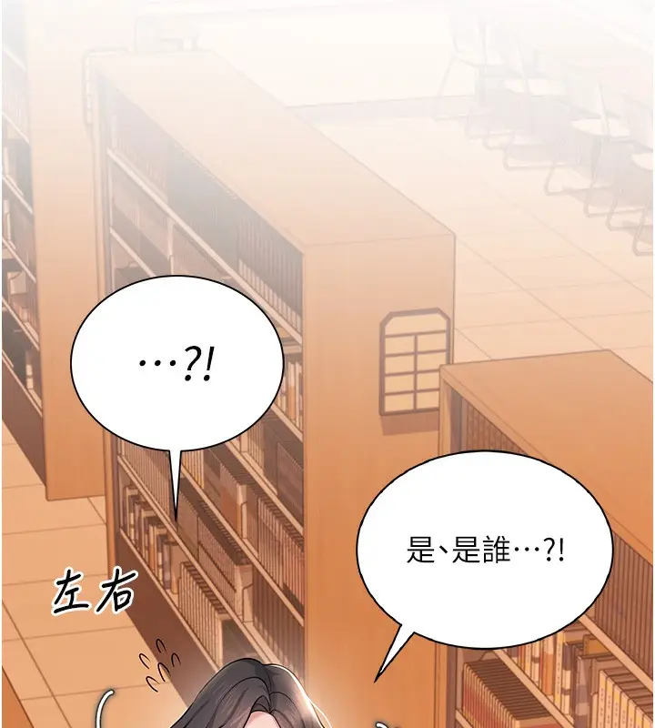 漫画《飞机杯女神连线中》第17话第156张图