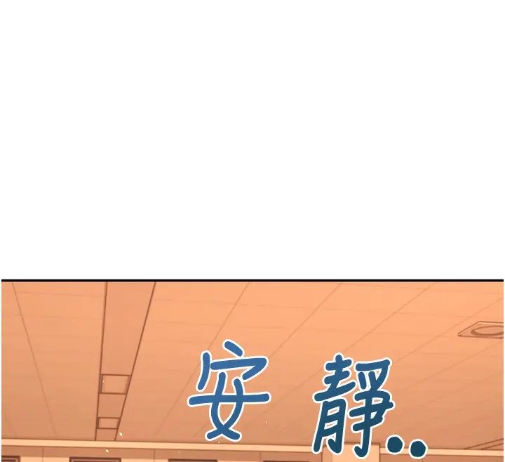 漫画《飞机杯女神连线中》第17话第159张图