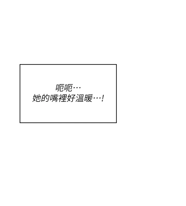 漫画《飞机杯女神连线中》第17话第16张图