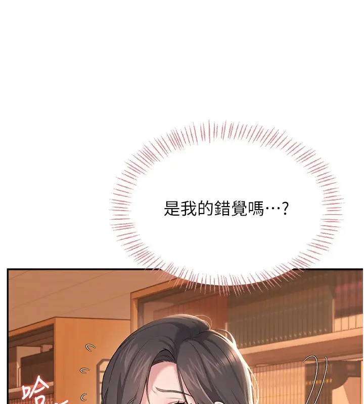 漫画《飞机杯女神连线中》第17话第161张图
