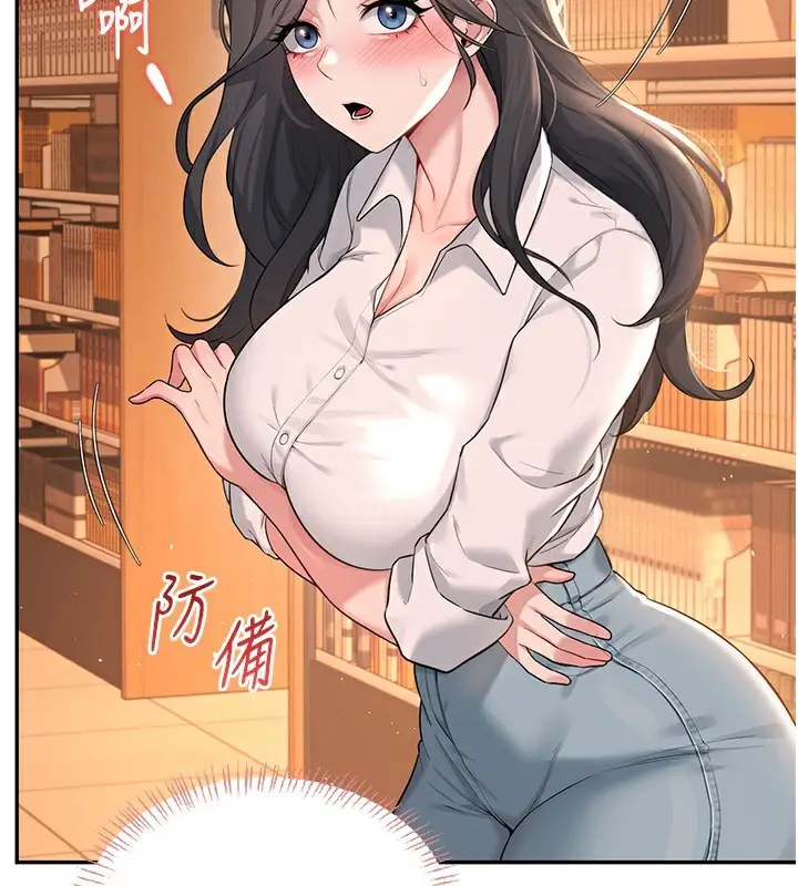 漫画《飞机杯女神连线中》第17话第162张图