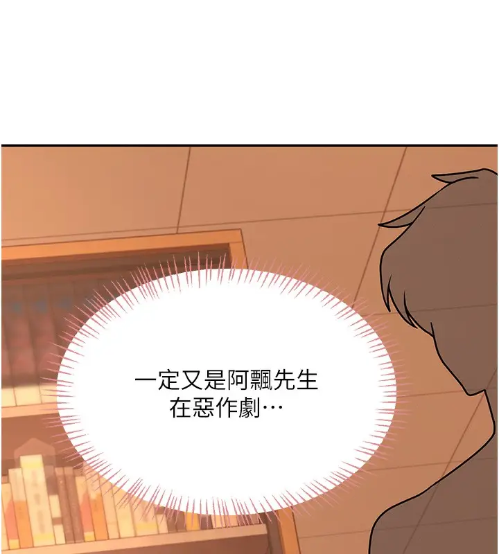 漫画《飞机杯女神连线中》第17话第164张图