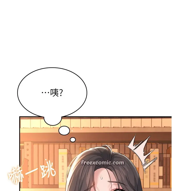 漫画《飞机杯女神连线中》第17话第168张图