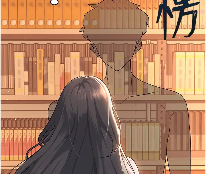 漫画《飞机杯女神连线中》第17话第171张图