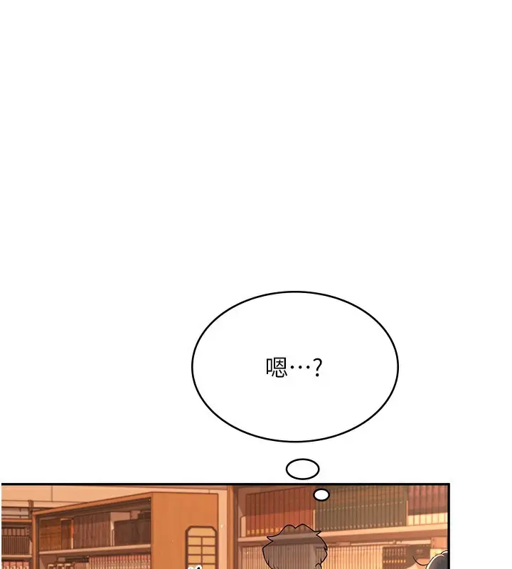 漫画《飞机杯女神连线中》第17话第177张图