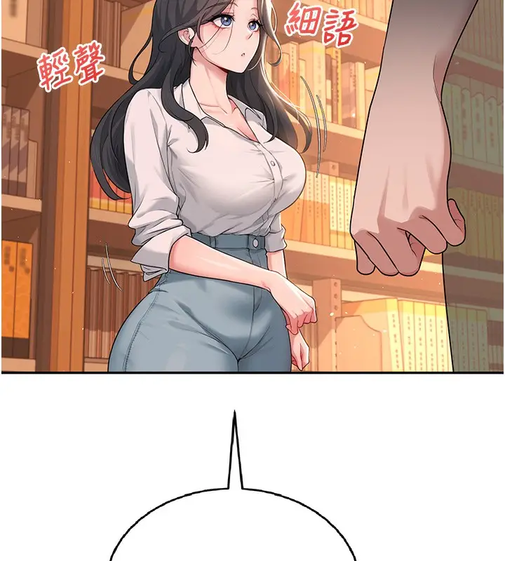 漫画《飞机杯女神连线中》第17话第181张图