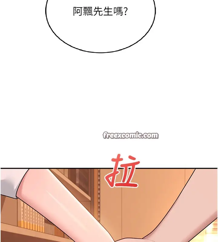 漫画《飞机杯女神连线中》第17话第182张图