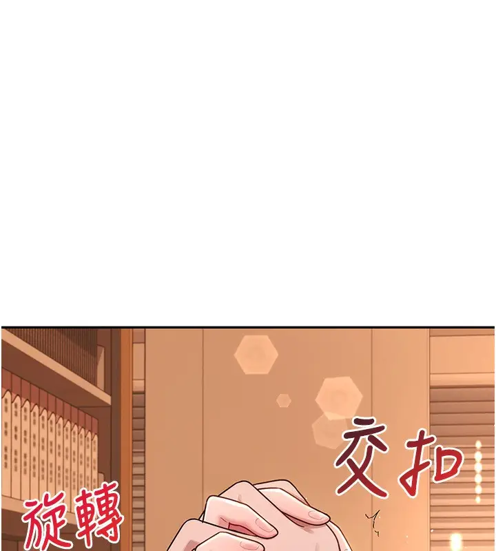 漫画《飞机杯女神连线中》第17话第184张图