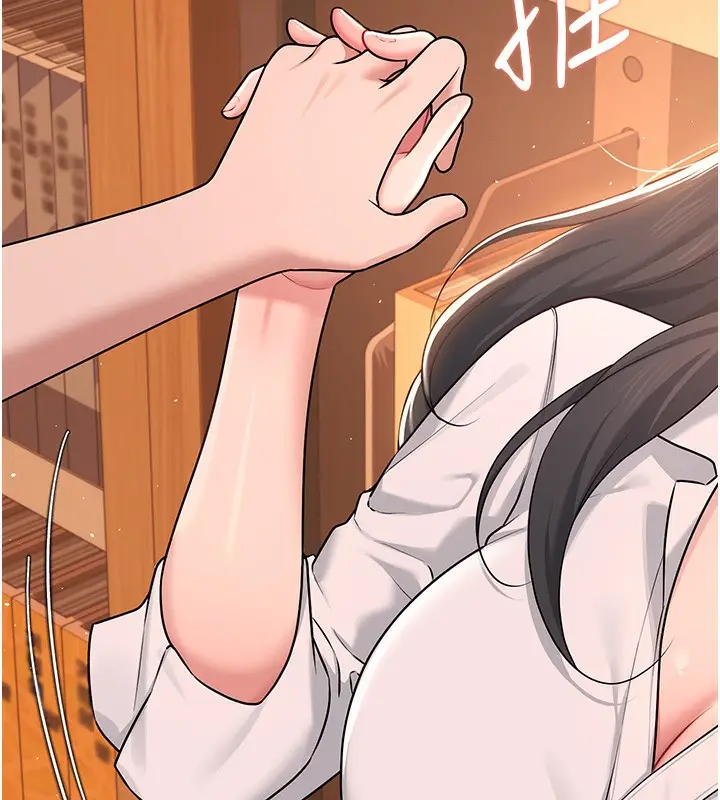 漫画《飞机杯女神连线中》第17话第193张图