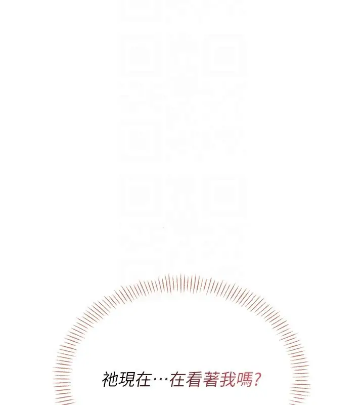 漫画《飞机杯女神连线中》第17话第20张图