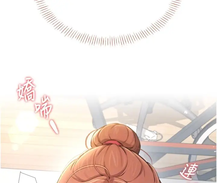 漫画《飞机杯女神连线中》第17话第21张图