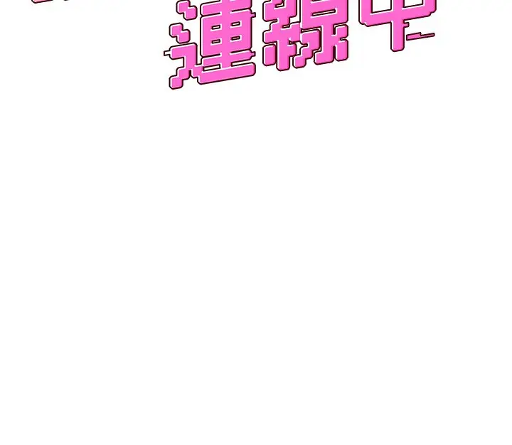 漫画《飞机杯女神连线中》第17话第26张图