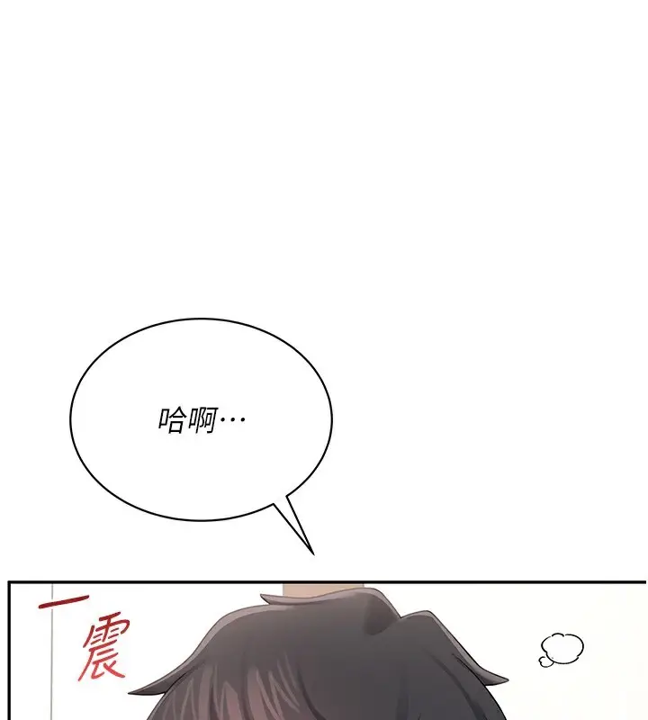 漫画《飞机杯女神连线中》第17话第27张图