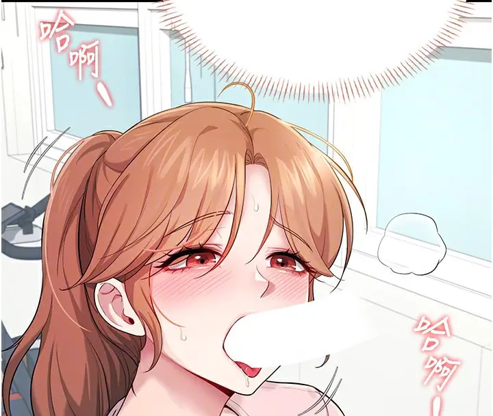 漫画《飞机杯女神连线中》第17话第34张图