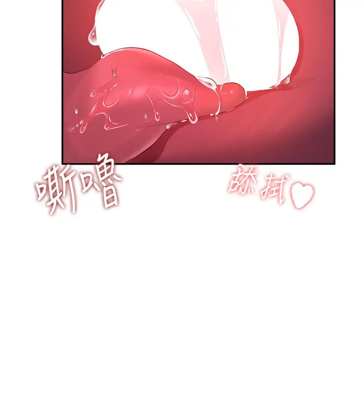 漫画《飞机杯女神连线中》第17话第37张图