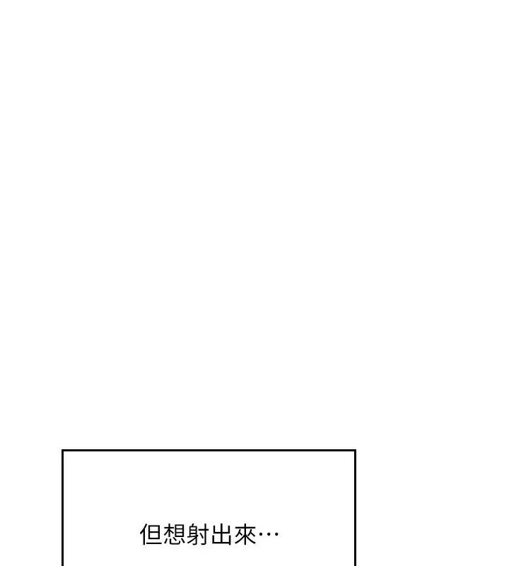漫画《飞机杯女神连线中》第17话第41张图