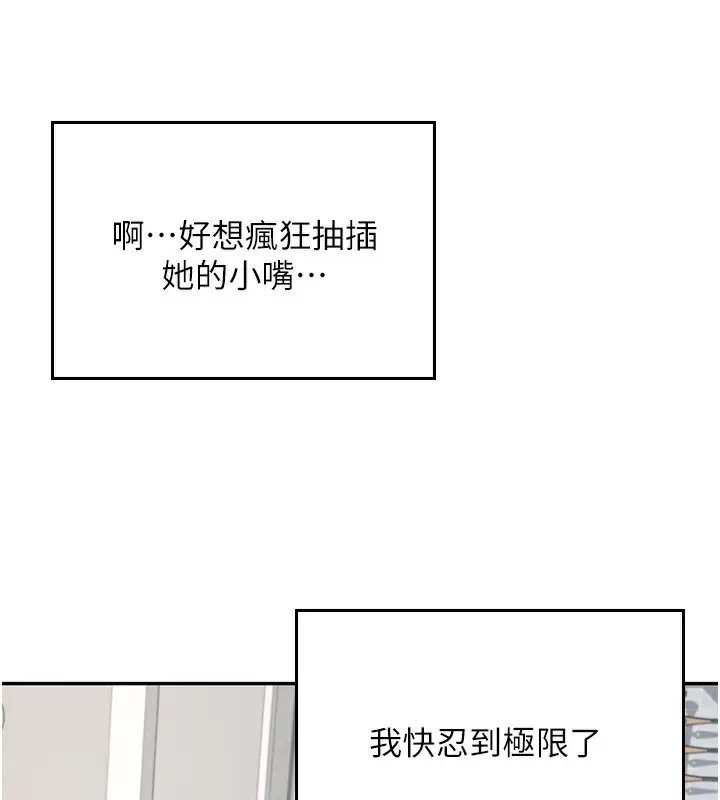 漫画《飞机杯女神连线中》第17话第44张图