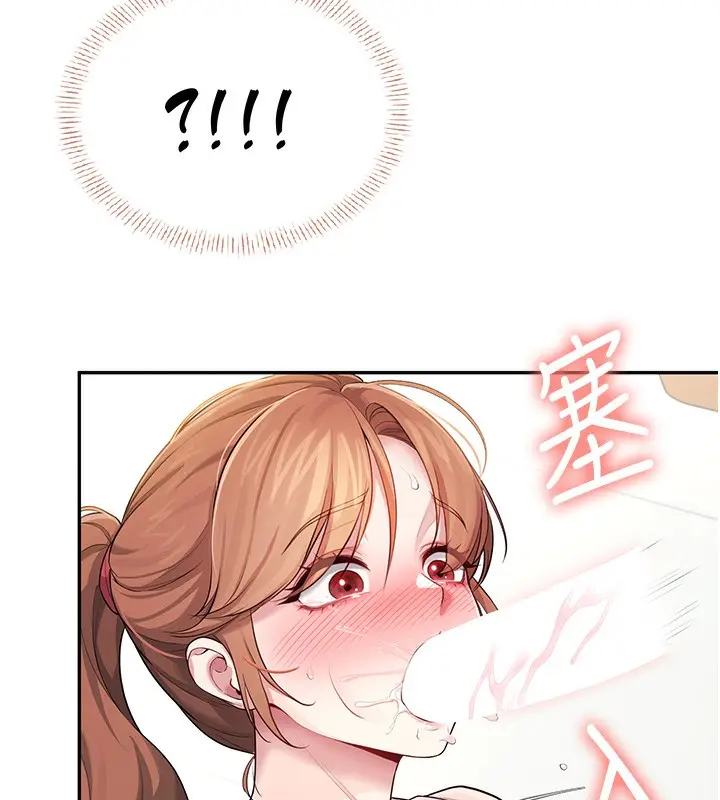 漫画《飞机杯女神连线中》第17话第58张图
