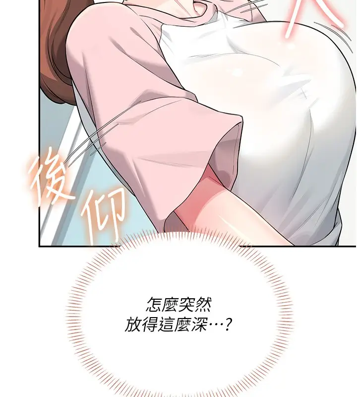 漫画《飞机杯女神连线中》第17话第59张图
