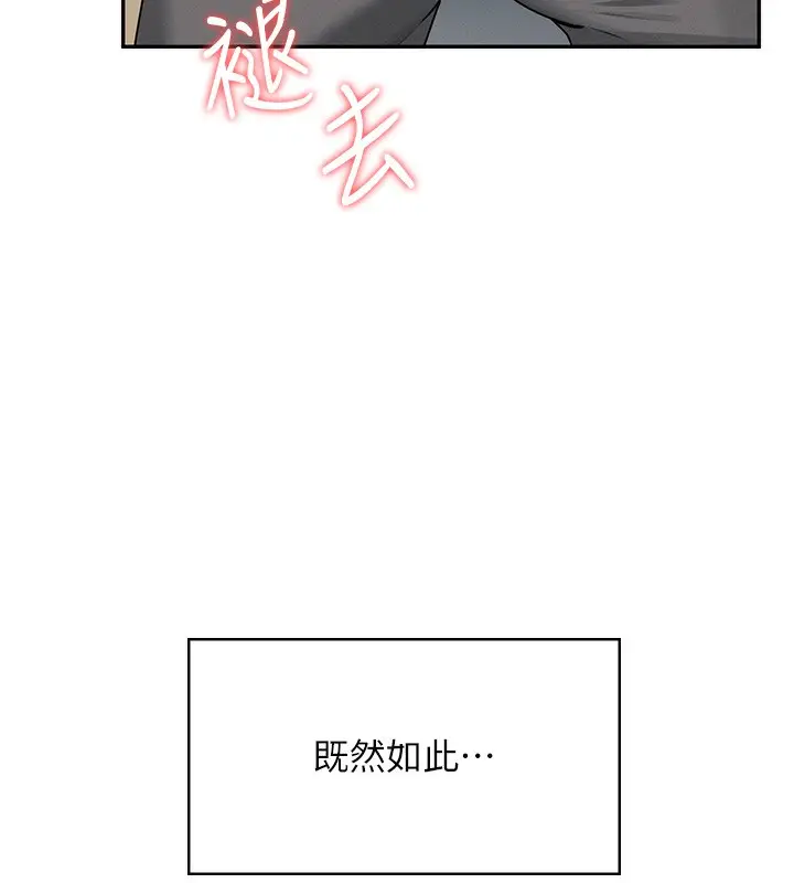 漫画《飞机杯女神连线中》第17话第6张图