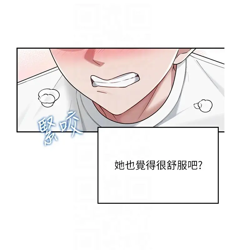 漫画《飞机杯女神连线中》第17话第61张图