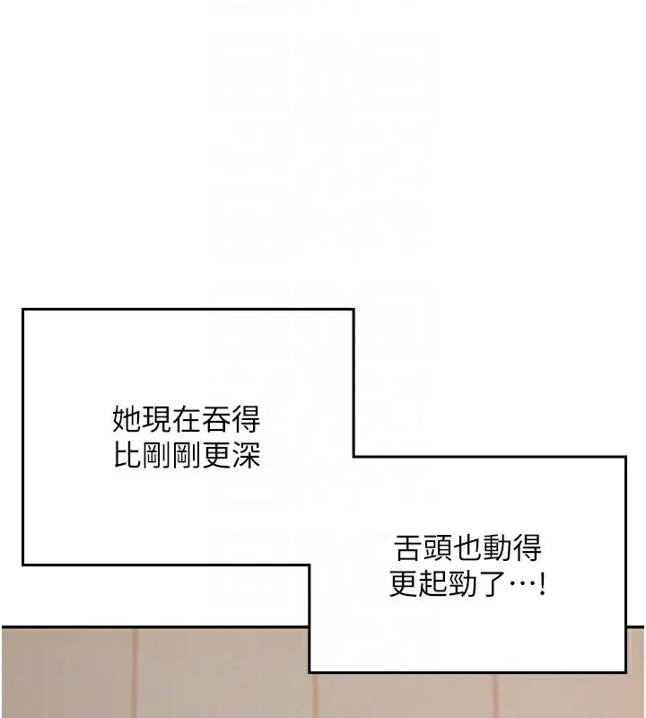 漫画《飞机杯女神连线中》第17话第62张图