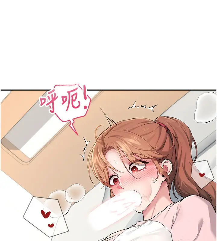 漫画《飞机杯女神连线中》第17话第69张图