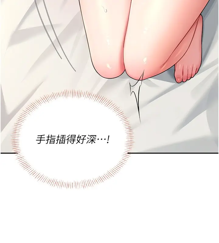 漫画《飞机杯女神连线中》第17话第71张图