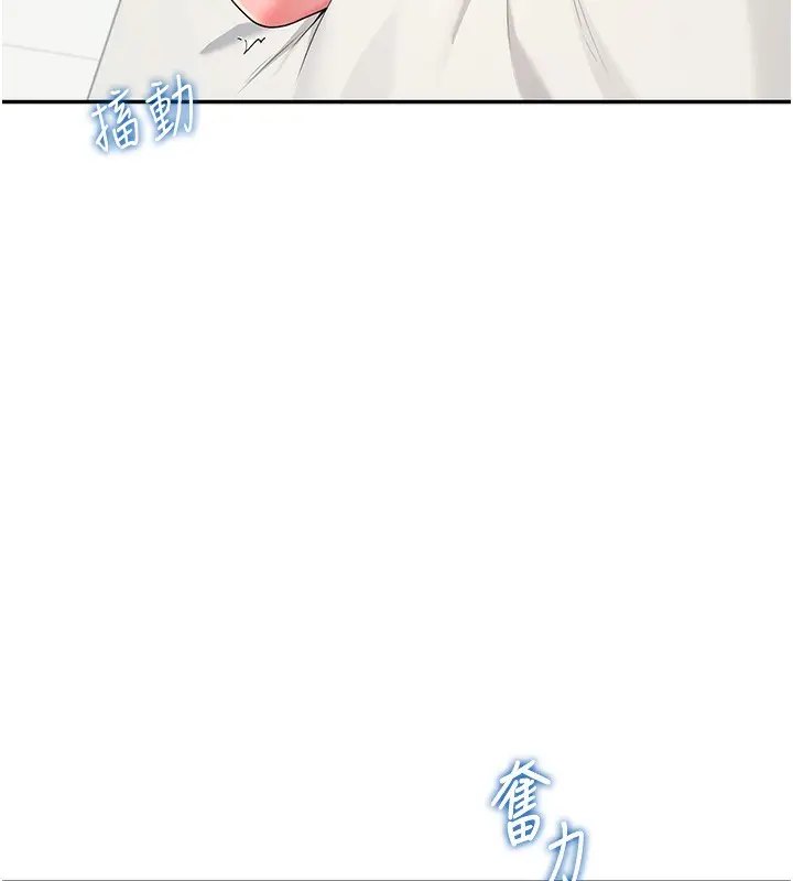 漫画《飞机杯女神连线中》第17话第74张图