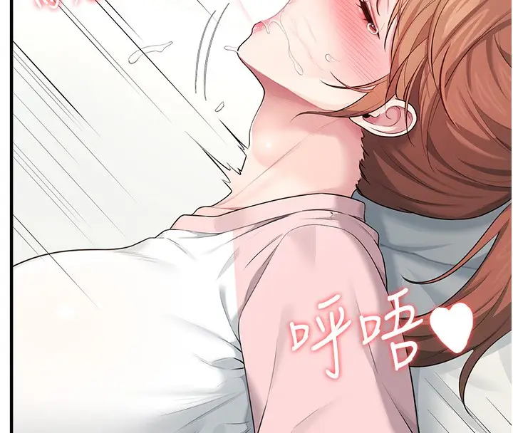 漫画《飞机杯女神连线中》第17话第76张图