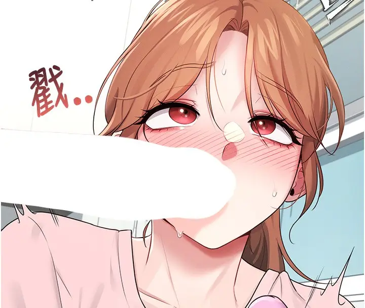 漫画《飞机杯女神连线中》第17话第8张图