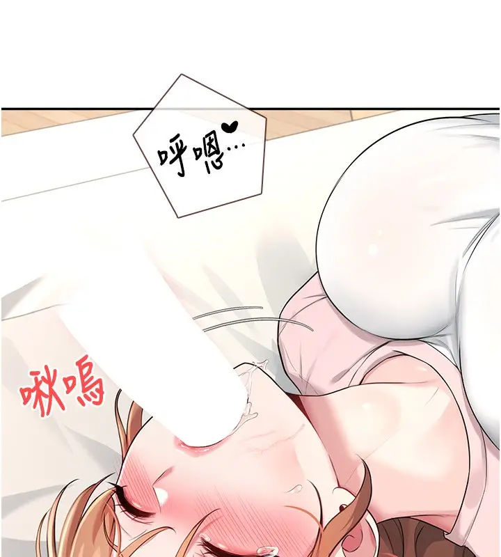 漫画《飞机杯女神连线中》第17话第82张图