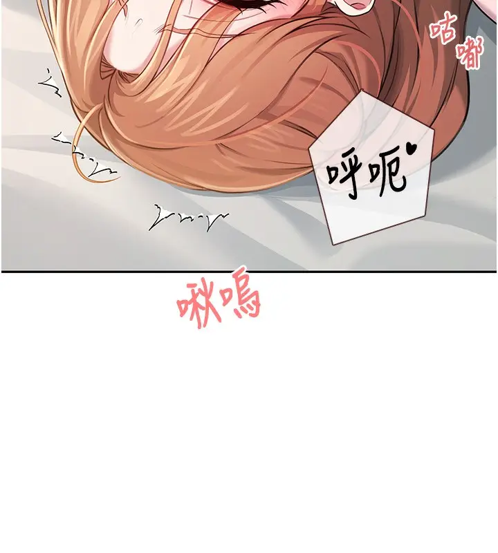 漫画《飞机杯女神连线中》第17话第83张图