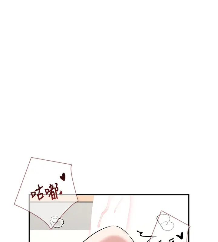 漫画《飞机杯女神连线中》第17话第89张图
