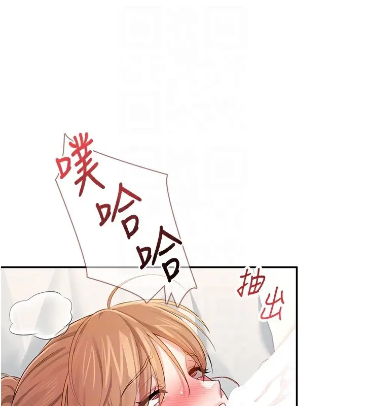 漫画《飞机杯女神连线中》第17话第91张图