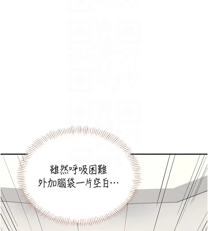 漫画《飞机杯女神连线中》第17话第93张图